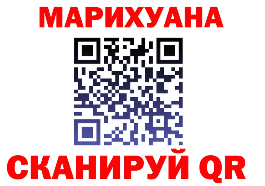 МАРИХУАНА AK-47 как зайти даркнет omg Ленск