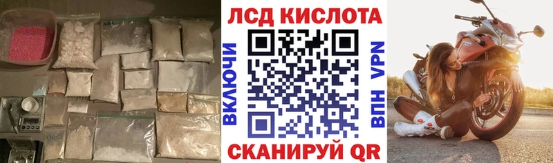 Купить где  Ленск  ЛСД экстази кислота 